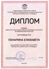 2018-2019 Понарина Елизавета 9м (РО-физкультура)